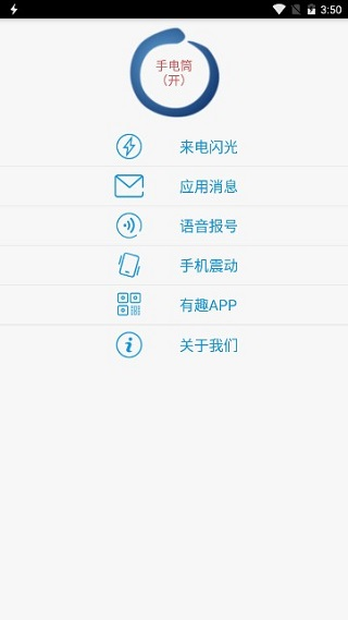 来电助手免费版图1