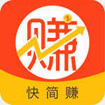 快简赚手机正版