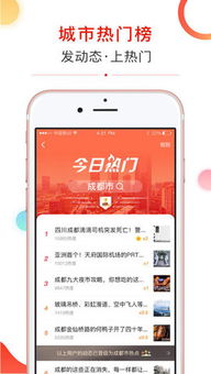 探街无广告版