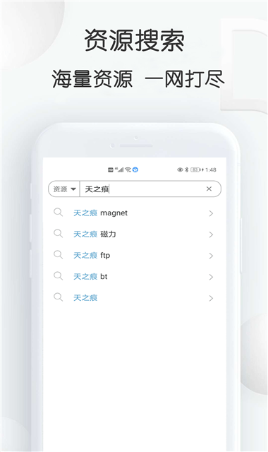 磁力星球免费原版图3