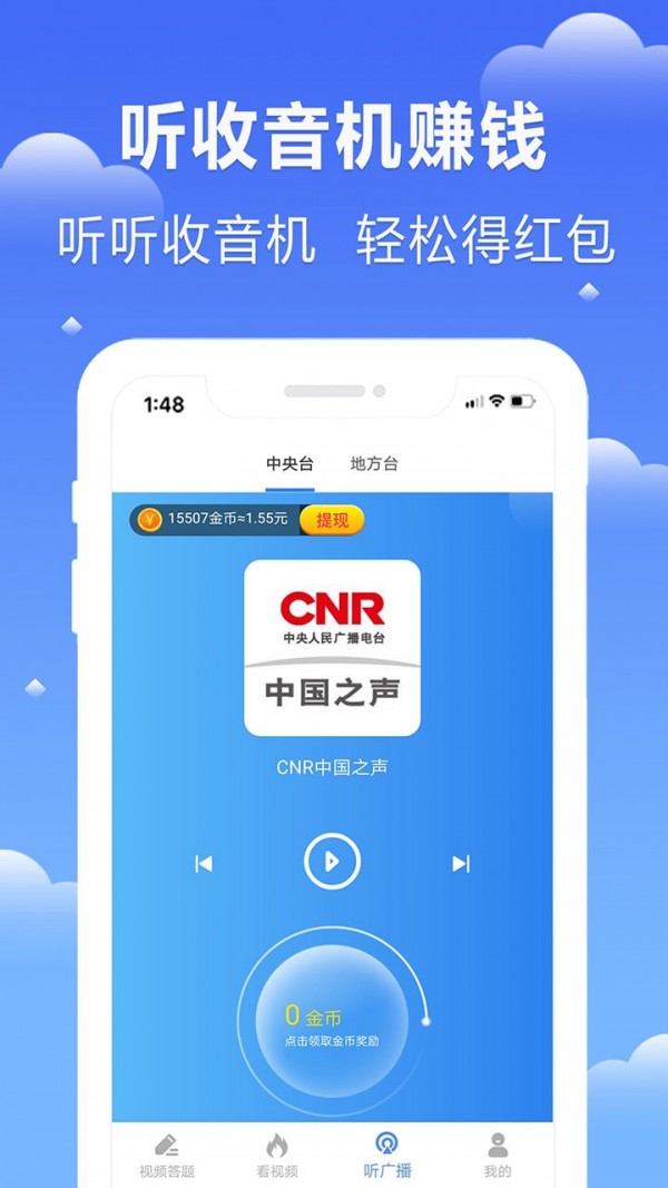 视频答题王红包版图2