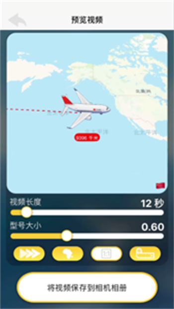 travelboast安卓版图3