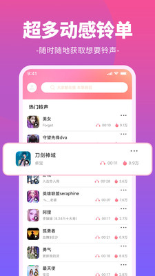 哈屏铃声最新版图3