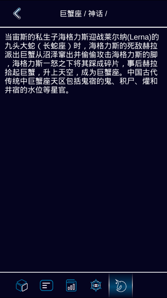 AR星座通用版图2