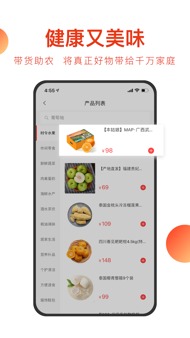 东方甄选安卓版(2)
