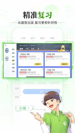 洋葱学园最新版(1)