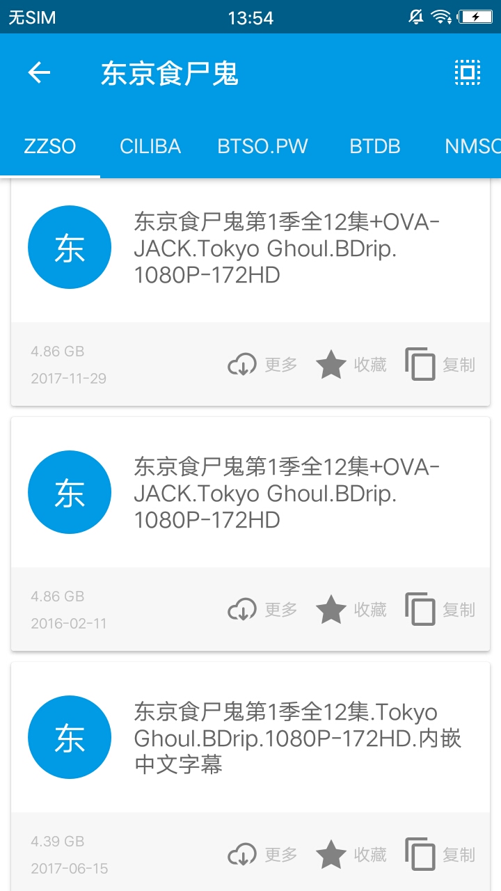 磁力吧最佳的磁力搜索引擎图2