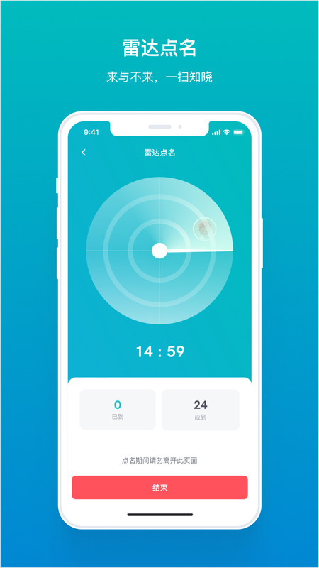 畅课官方最新版图2