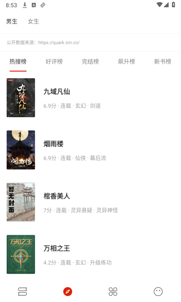 书荒阁(2)