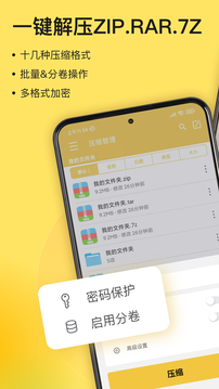 解压专家app正版