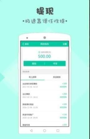 蚂蚁打字通用版图3