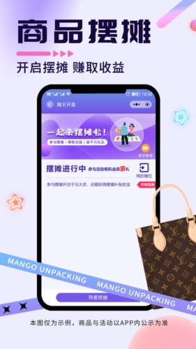 芒果开盒手机正版图2