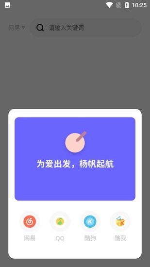 卡音音乐软件无广告版图3