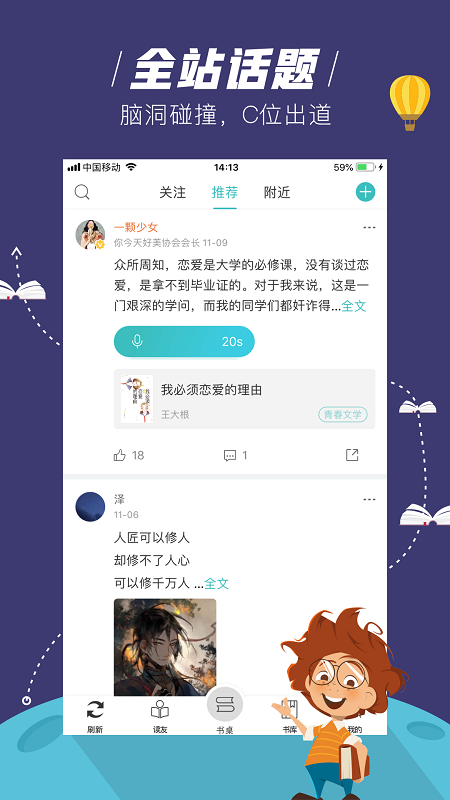 玄青小说通用版