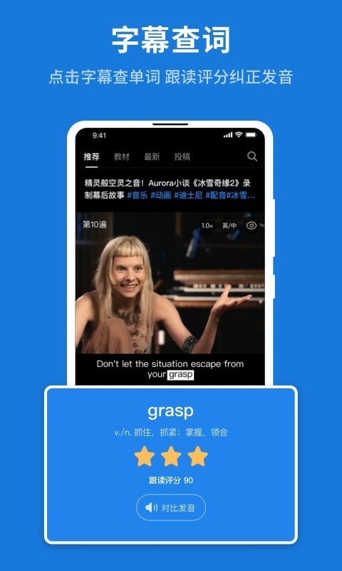 秒熊英语(4)