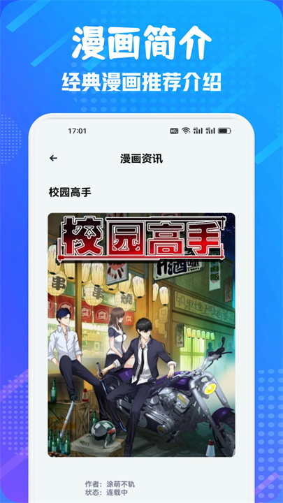 繁花漫画安卓版图4