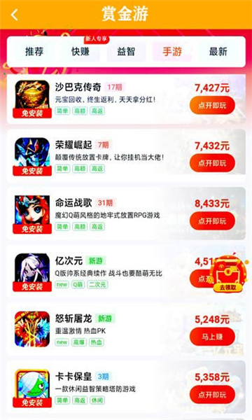 赏金游图2