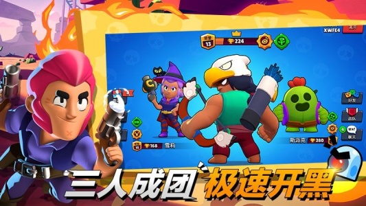荒野乱斗账号绑定工具图3
