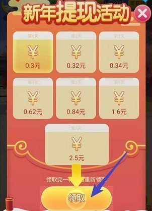 全民爱答题正版图3