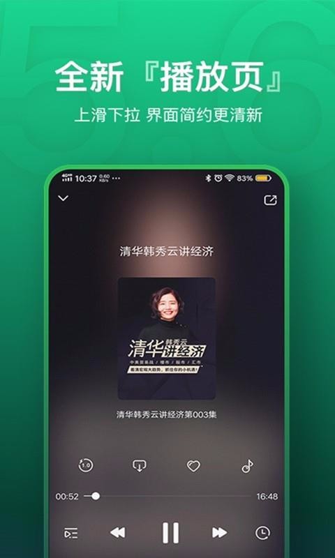 氧气听书安卓免费版