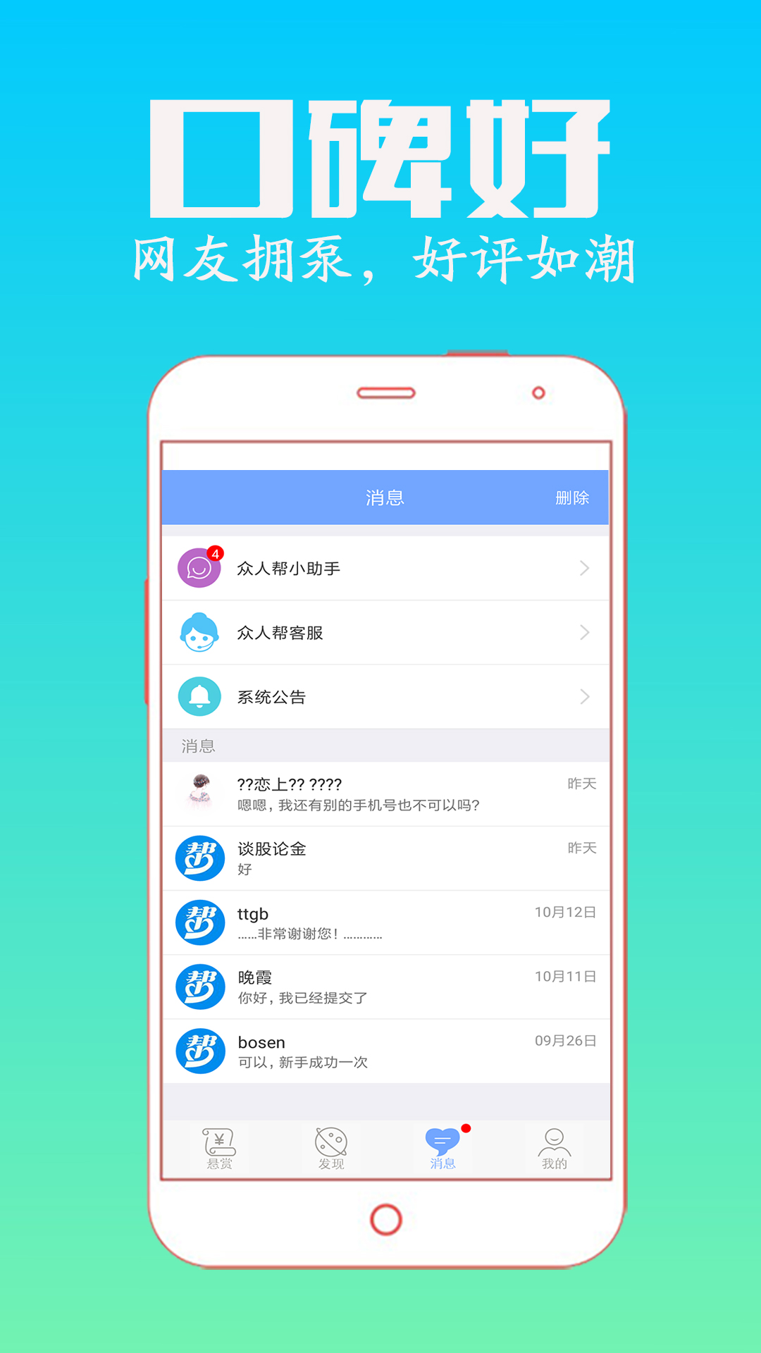 众人帮通用版图1