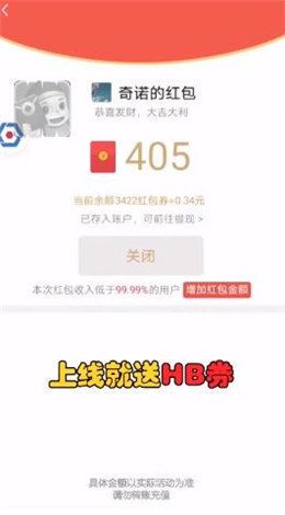 天天有红包原版图3