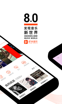 虾米音乐免费版图5