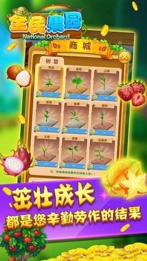 全民果园2领红包版(1)