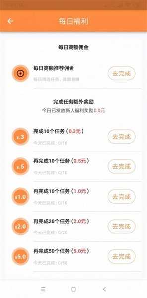聚赏客手机正版图2