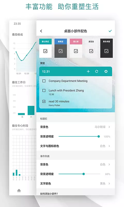todo清单手机免费版图3