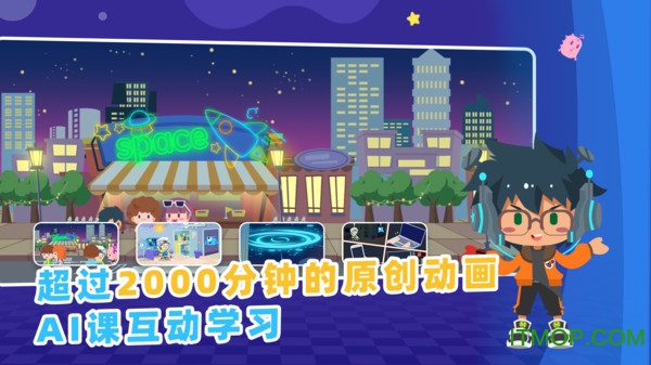 妙小程AI编程课图1