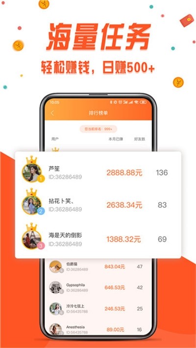 松鼠爱玩手机免费版图2