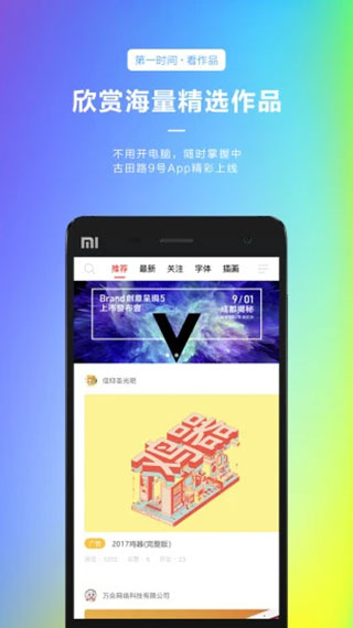 古田路9号免费版图1