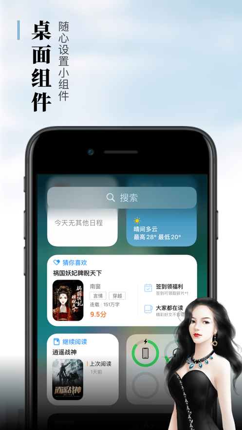 疯读小说听书版图1