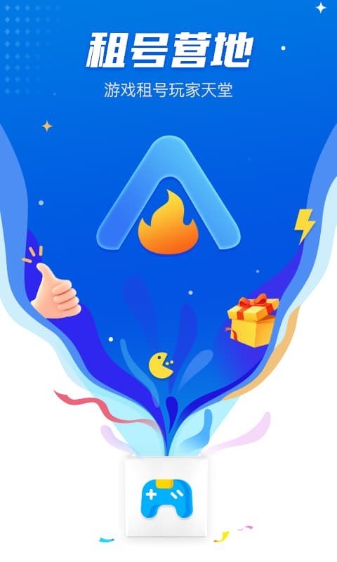 租号营地原版图1