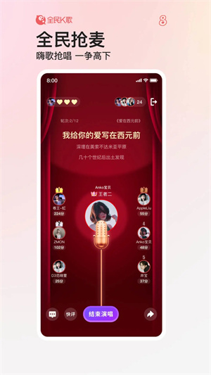 全民k歌vip永久手机版图2