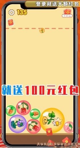 花花爱合成红包版图4