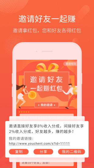 众帮互助安卓官方版图2