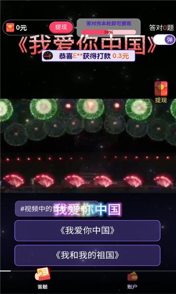 欢赚短视频图2