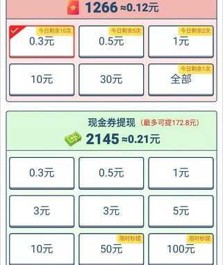 欢乐拼拼乐2图4