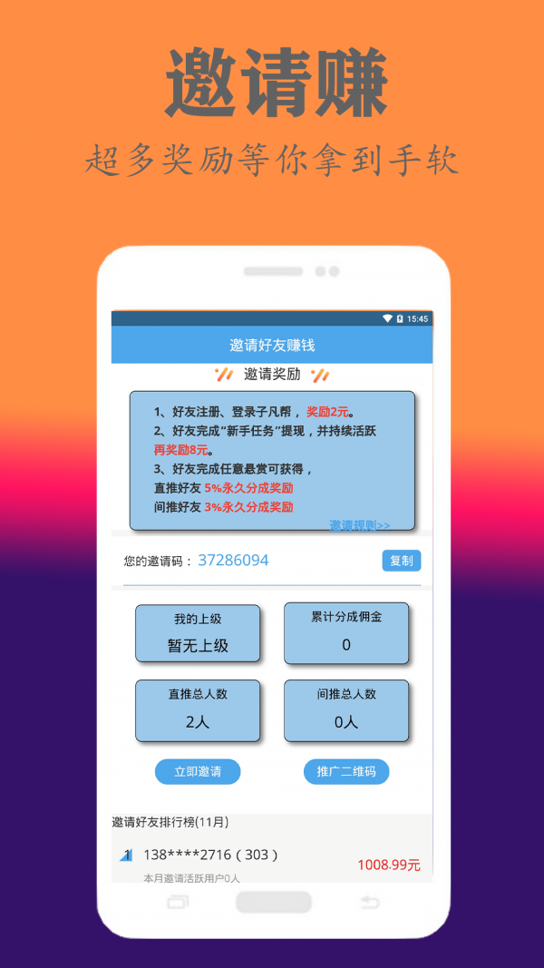 子凡帮官方版图1