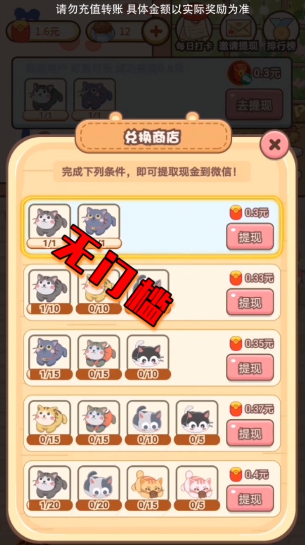 欢乐招财猫红包版图1