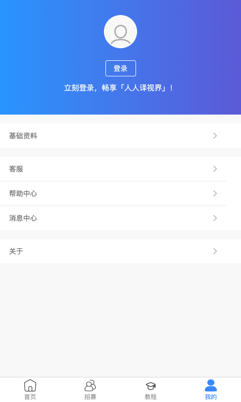 人人译视界正版图1