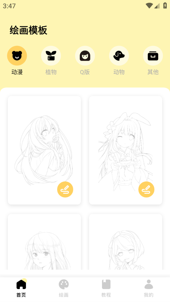 爱笔思画pro官方版图3