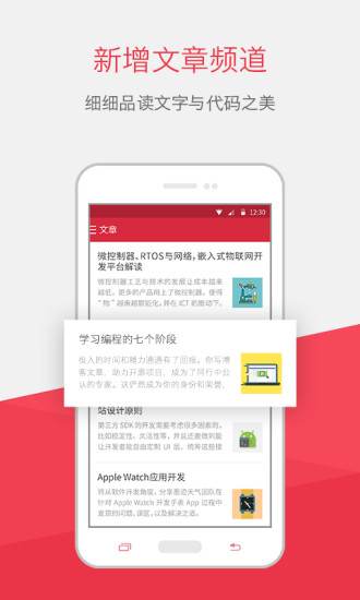 慕课网安卓官方版图3