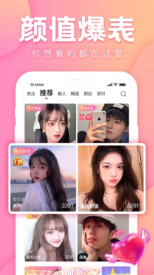 花友app下载安装