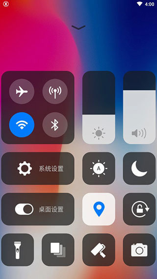 x桌面永久使用最新版图1