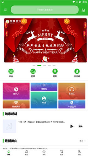 菠萝音乐安卓官方版图3