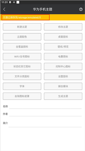 游戏截图