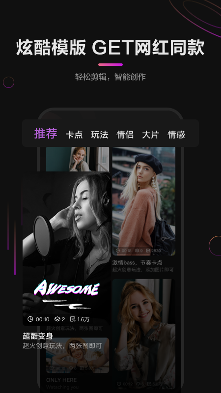 花瓣剪辑直装版图1